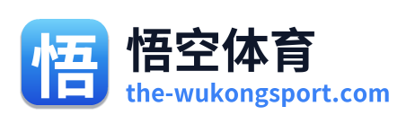 悟空体育